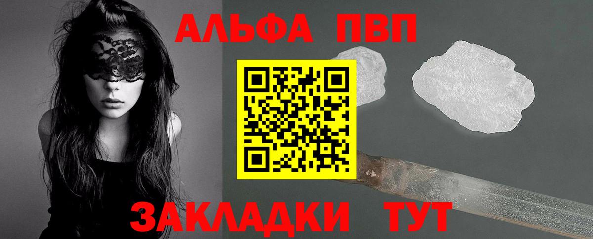 Alpha-PVP крисы CK  Вход с VPN  Alfa_PVP крисы CK  Обь  Альфа ПВП  Альфа ПВП Соль 
