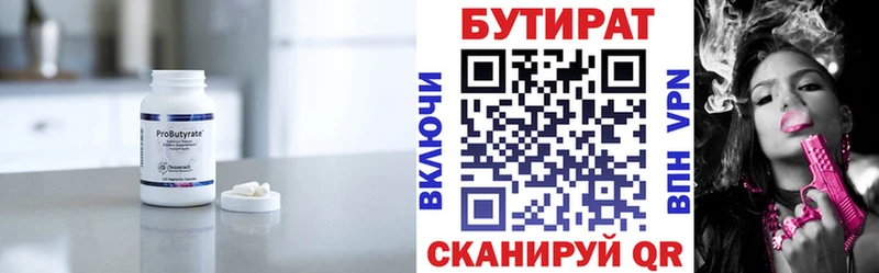 БУТИРАТ BDO 33% мега сайт Обь