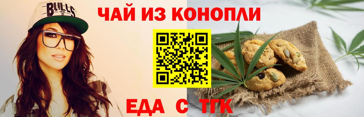 Cannafood марихуана  Вход с VPN  Обь 