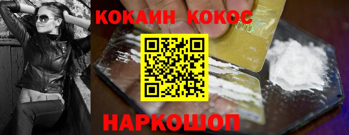 КОКАИН Fish Scale  Вход с VPN  Cocaine  Обь 