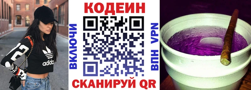 Кодеиновый сироп Lean Purple Drank  blacksprut вход  Обь 