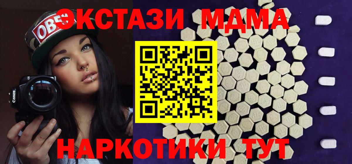 Ecstasy 280 MDMA  Экстази  Экстази ешки  Обь  Вход с VPN 