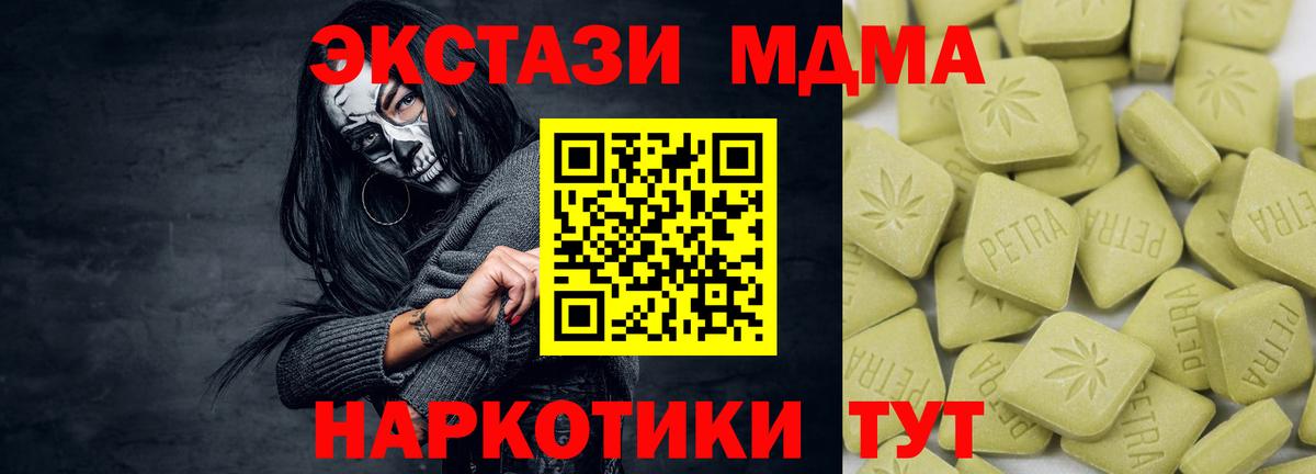 ЭКСТАЗИ XTC Обь