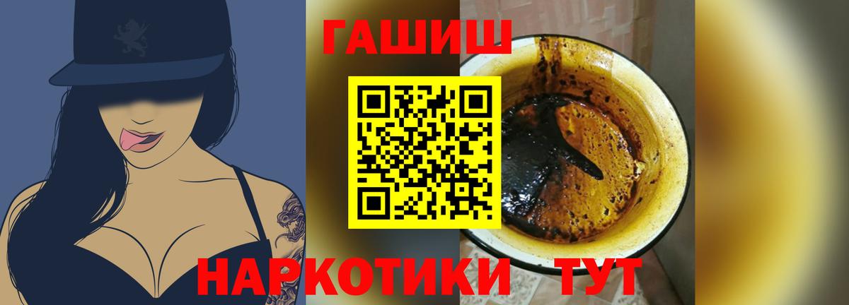 ГАШ хэш Обь