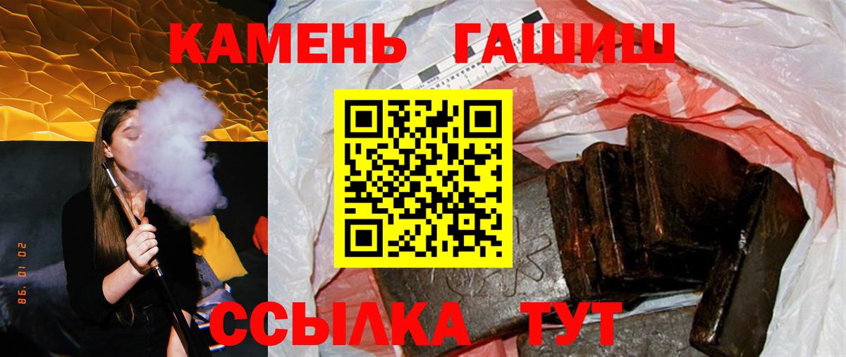 ГАШИШ  наркотики  Обь  ГАШИШ хэш  Вход с VPN 