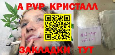 альфа пвп VHQ Краснокаменск