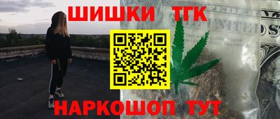 гашишное масло Краснознаменск