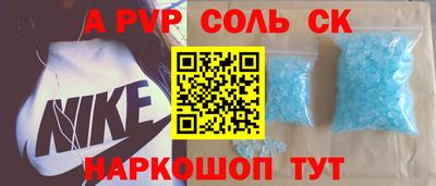 ALPHA-PVP Краснодар