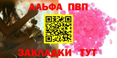 ALPHA-PVP Краснодар