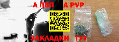 альфа пвп VHQ Краснокаменск