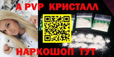 альфа пвп VHQ Краснокаменск