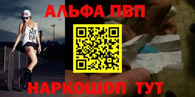 ALPHA-PVP Краснодар