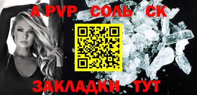 ALPHA-PVP Краснодар