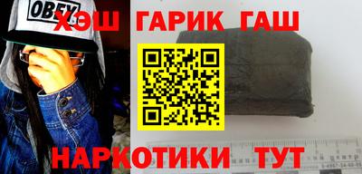 гашишное масло Краснознаменск