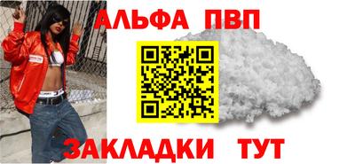 ALPHA-PVP Краснодар
