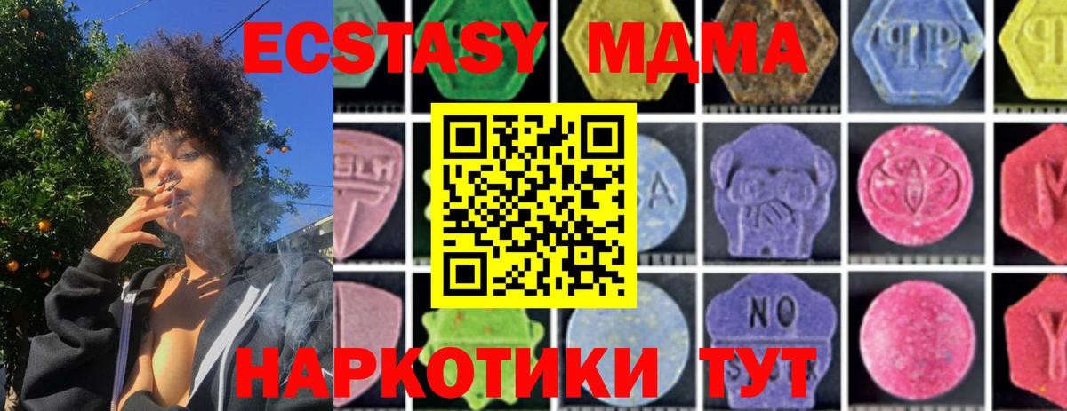 МДМА VHQ Обь