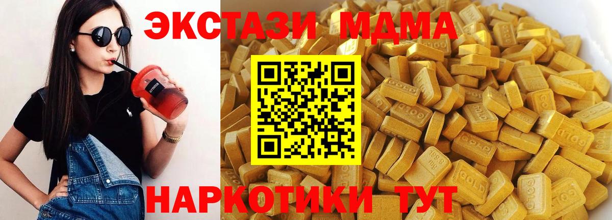 Обь  MDMA Molly  МДМА  Вход с VPN 