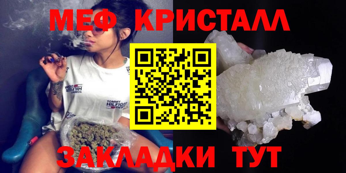 МЯУ-МЯУ mephedrone  купить   Вход с VPN  МЕФ  Обь  Меф mephedrone 
