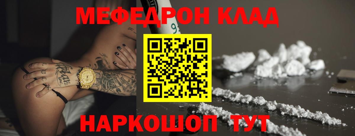 Мефедрон  Обь