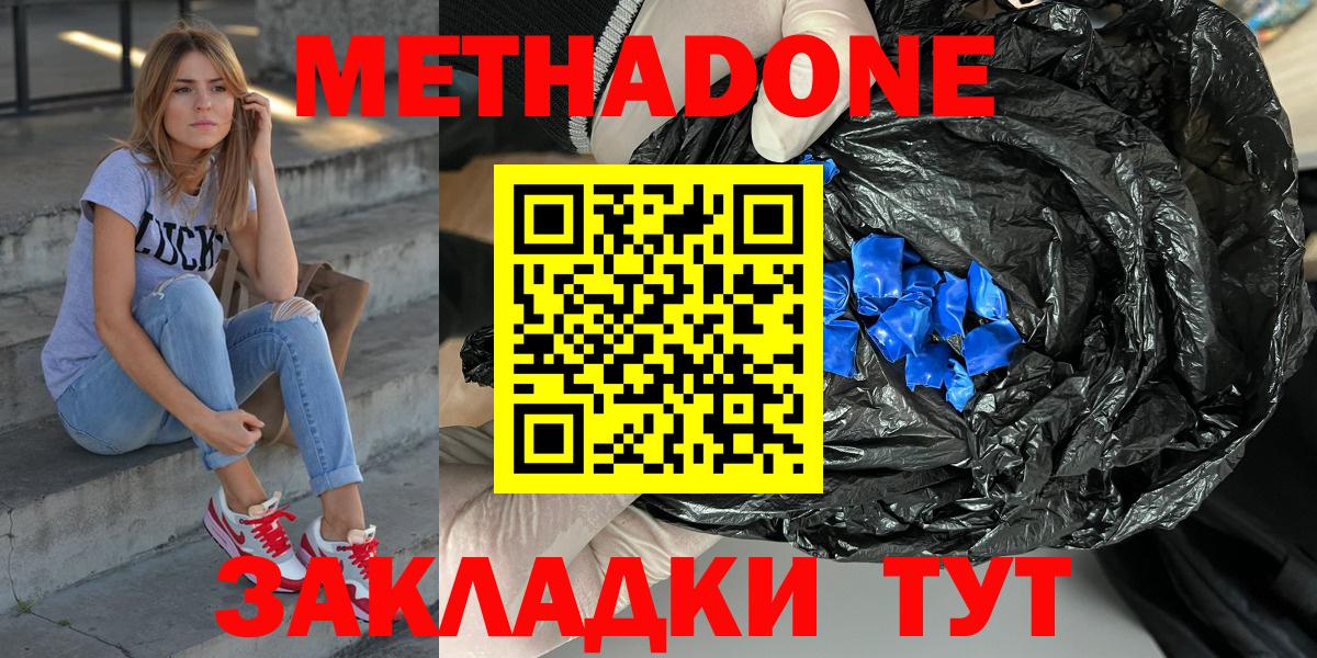 МЕТАДОН VHQ  Вход с VPN  Обь 