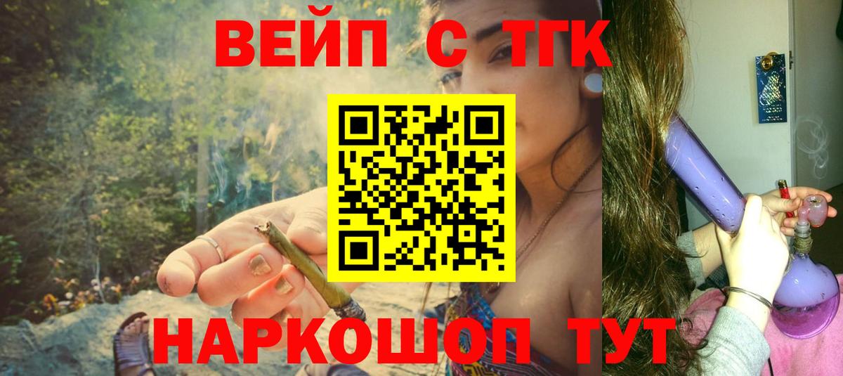 Дистиллят ТГК концентрат  Вход с VPN  Дистиллят ТГК Wax  как найти наркотики  Обь 
