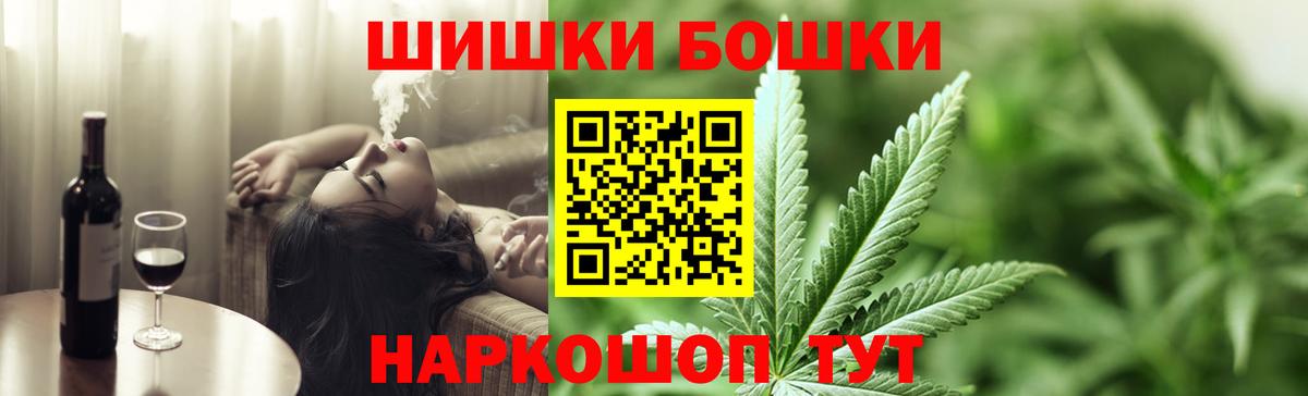 Обь  Бошки Шишки конопля  Каннабис индика  Бошки Шишки индика  Канабис гибрид  Вход с VPN 
